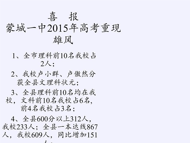 沪科版数学七年级上册 5.1 数据的收集(3) 课件第2页