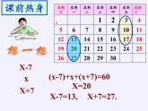 滬科版數(shù)學(xué)七年級上冊 第1章 有理數(shù)（通用） 課件