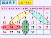 沪科版数学七年级上册 第1章 有理数（通用） 课件