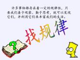 滬科版數(shù)學(xué)七年級上冊 第1章 有理數(shù)（通用） 課件