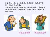 滬科版數(shù)學(xué)七年級上冊 第4章 直線與角（通用）(1) 課件