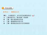 沪科版数学七年级上册 第5章 数据的收集与整理 复习 课件