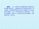 沪科版数学七年级上册 第5章 数据的收集与整理 复习 课件