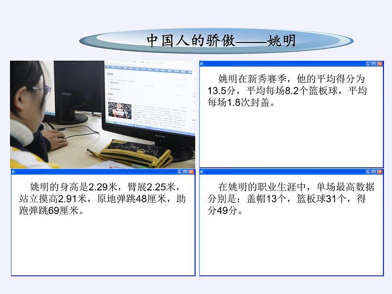 沪科版数学七年级上册 5.1 数据的收集(9) 课件第8页