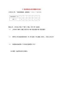 北师大版七年级下册1 用表格表示的变量间关系表格教案设计