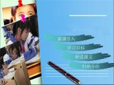 人教版数学八年级上册 第十二章 全等三角形复习课 （共26张PPT） 课件