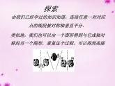 人教版數(shù)學(xué)八年級(jí)上冊(cè) 第19課時(shí)+畫軸對(duì)稱圖形課件