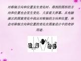 人教版數(shù)學(xué)八年級(jí)上冊(cè) 第19課時(shí)+畫軸對(duì)稱圖形課件
