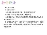 人教版数学八年级上册 12.2.3 “角边角”和“角角边”判定三角形全等 课件