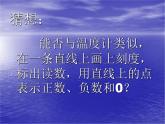 沪科版数学七年级上册 1.2 数轴 课件