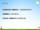 人教版九年级数学上册《22-1-3 y=a(x-h)²》教学课件PPT优秀公开课