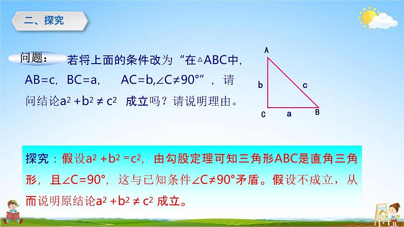 点和圆的位置关系PPT课件免费下载03