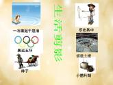 北师大初中数学九下《3.1圆》PPT课件 (3)