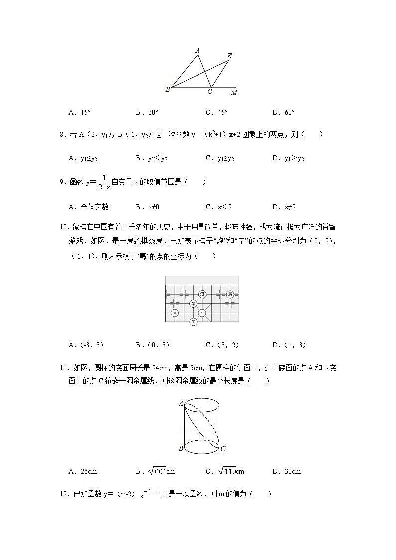 八上期末全真模拟卷（六）2021-2022学年八年级数学上学期期末考试全真模拟卷（北师大版）原卷版第2页