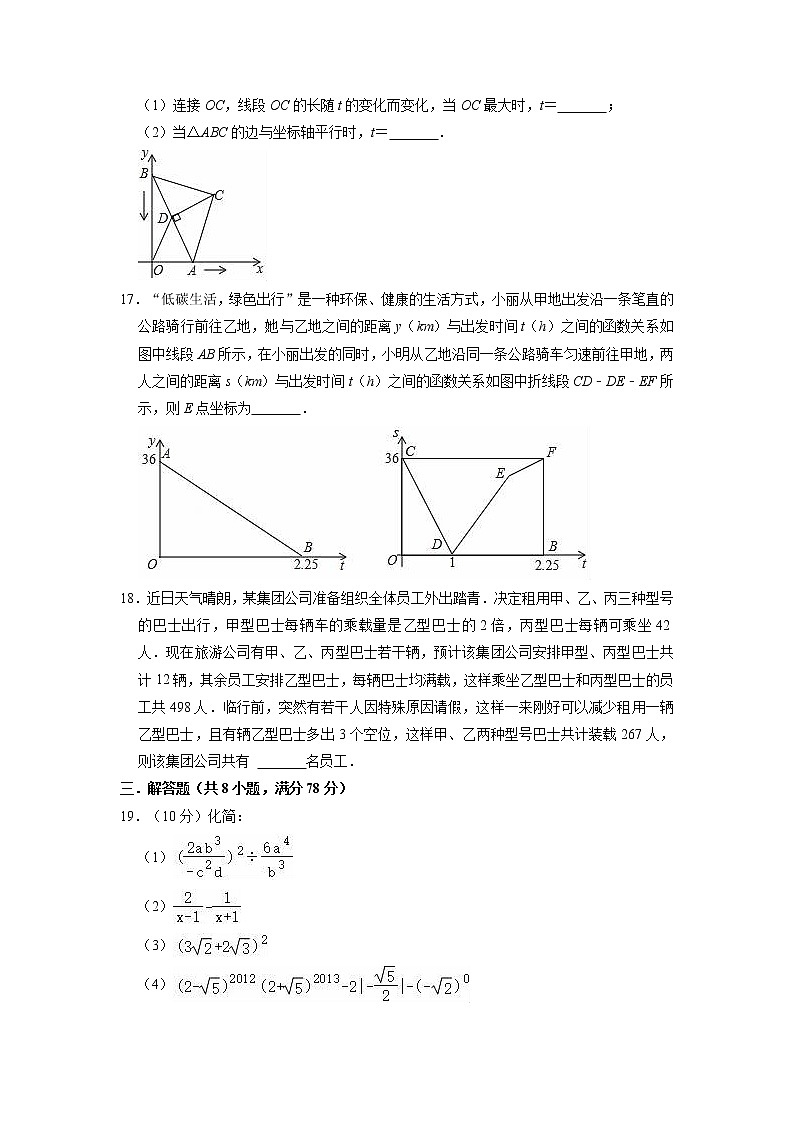 2021-2022学年人教版八年级上学期数学期末练习试卷（含答案）03