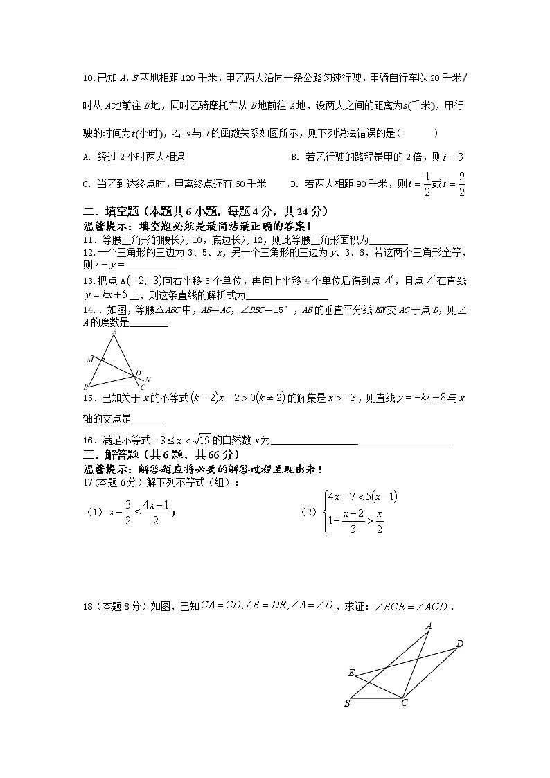 2021-2022学年人教版八年级上册数学期末模拟试题一（含答案）02