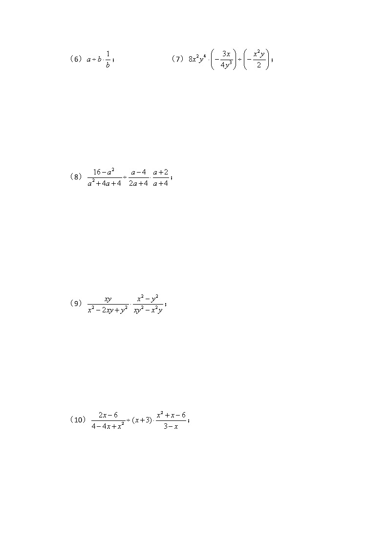 2021年人教版数学八年级上册《分式方程及其应用》每日一练（4份含答案）第2页