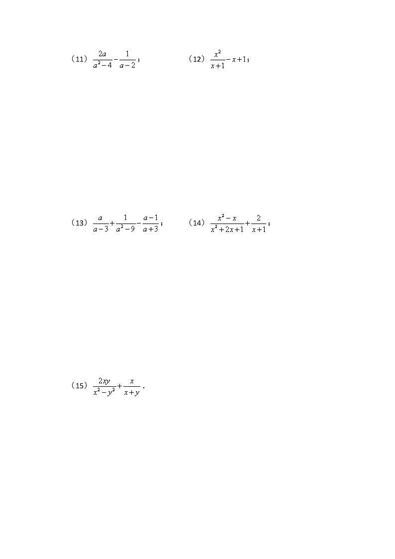 2021年人教版数学八年级上册《分式方程及其应用》每日一练（4份含答案）第3页