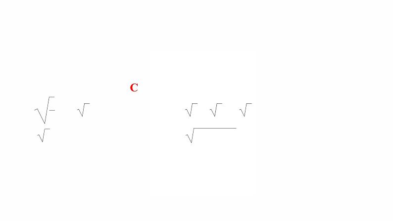 2022年人教版数学中考过关复习　二次根式课件PPT第5页