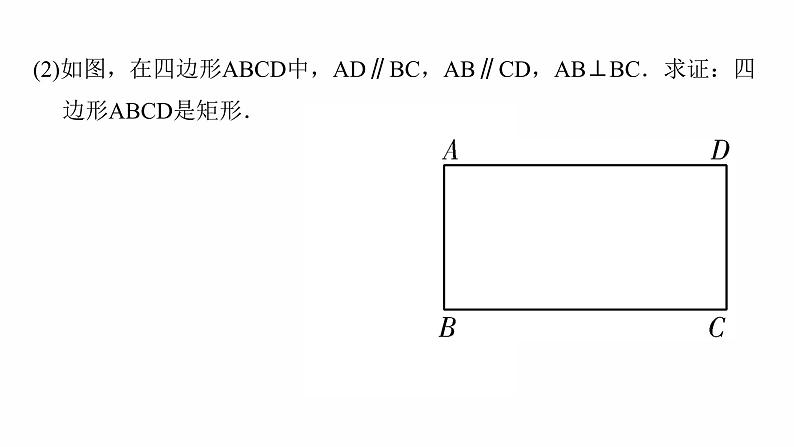 2022年中考数学专题复习课件  矩形与菱形  （人教版）03