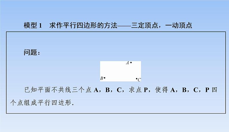 中考数学考点系统复习  平行四边形存在性问题 课件第4页