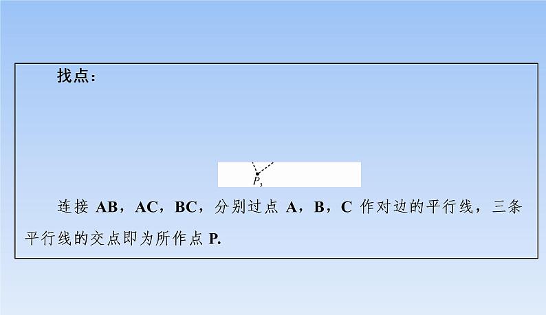 中考数学考点系统复习  平行四边形存在性问题 课件第5页