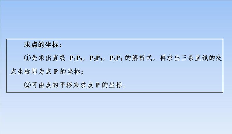 中考数学考点系统复习  平行四边形存在性问题 课件第6页