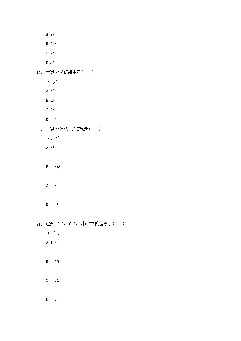 第十四章 整式的乘法与因式分解练习题第2页
