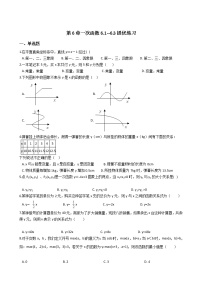 初中数学苏科版八年级上册6.3 一次函数的图像测试题