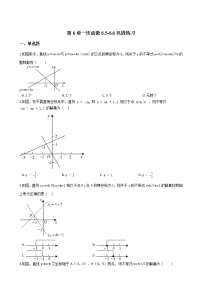 苏科版八年级上册6.6 一次函数、一元一次方程和一元一次不等式课后复习题