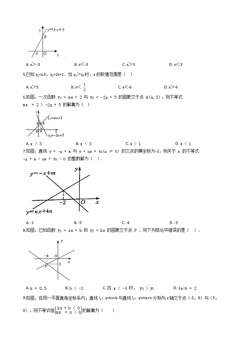 2021-2022苏科版八年级上册---第6章一次函数--6.5~6.6小节巩固练习（解析版）第2页