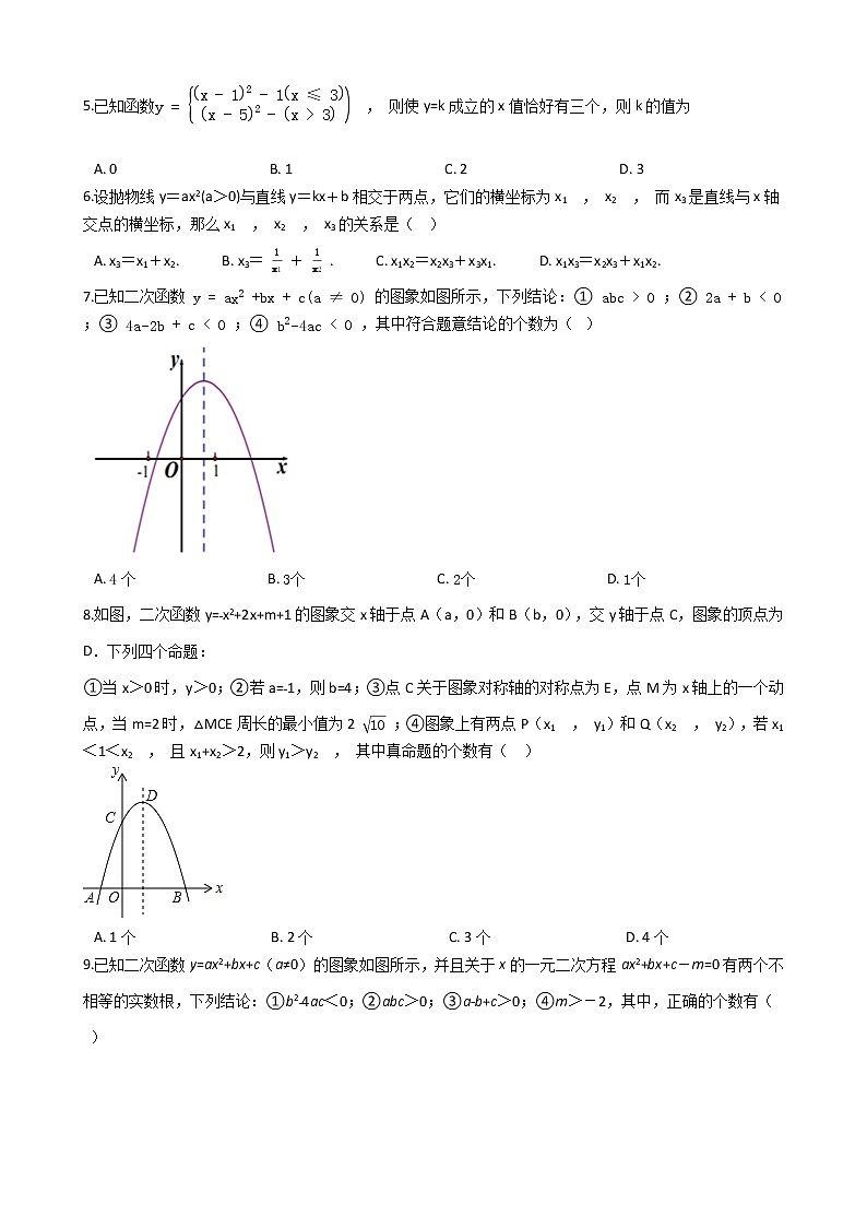 2021-2022苏科版九年级上册---第5章二次函数--5.5用二次函数解决实际问题提优练习（解析版）02