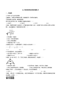 2020-2021学年6.1 线段 射线 直线达标测试