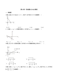 初中数学苏科版八年级上册6.6 一次函数、一元一次方程和一元一次不等式同步练习题