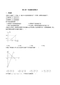 2020-2021学年第六章 一次函数综合与测试一课一练