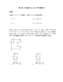 初中数学苏科版九年级下册第5章 二次函数5.3 用待定系数法确定二次函数的表达式同步训练题