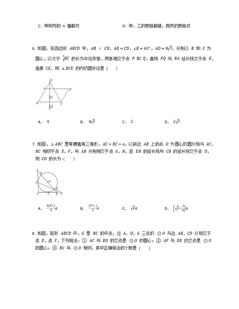 2021-2022苏科版九年级上册---第2章对称图形-圆--章节提优练习（解析版）03
