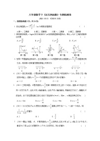 苏科版第11章 反比例函数综合与测试达标测试