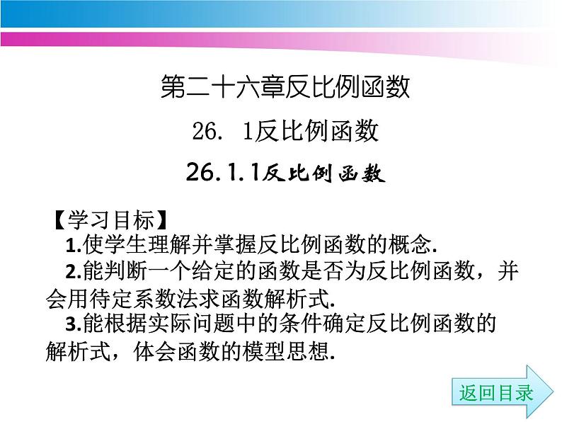 人教版九年级数学下册各章节课件版课件（231张ppt)第2页