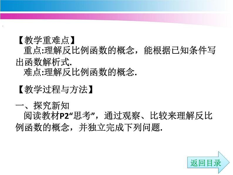 人教版九年级数学下册各章节课件版课件（231张ppt)第3页