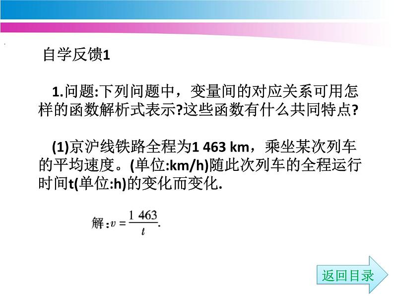 人教版九年级数学下册各章节课件版课件（231张ppt)第4页