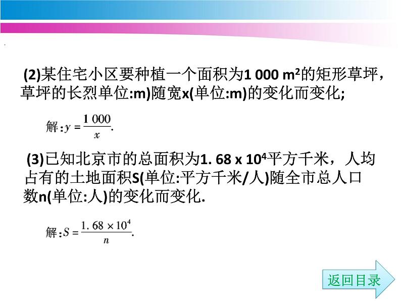 人教版九年级数学下册各章节课件版课件（231张ppt)第5页