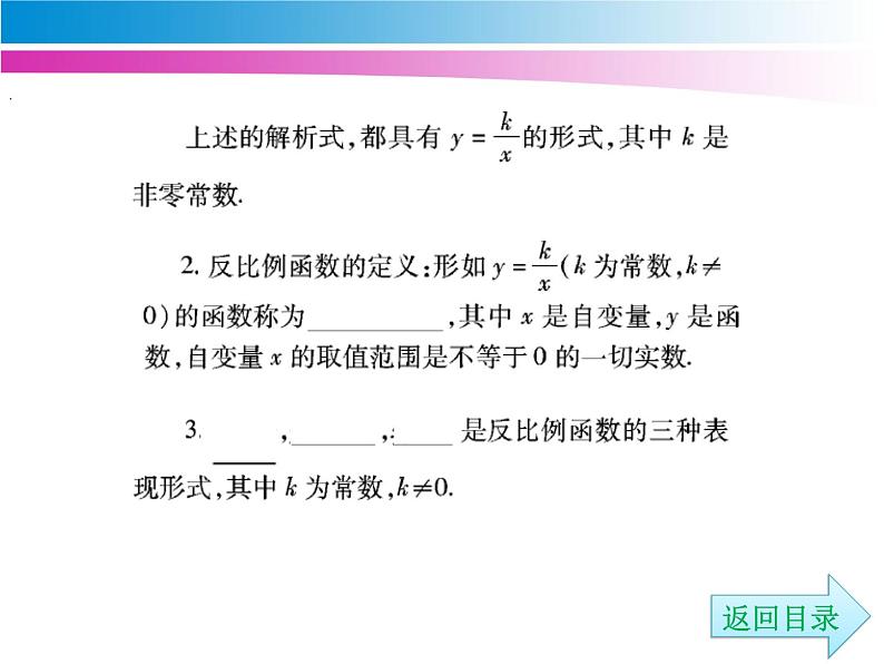 人教版九年级数学下册各章节课件版课件（231张ppt)第6页