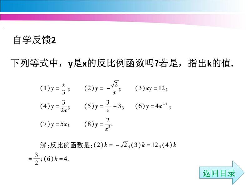 人教版九年级数学下册各章节课件版课件（231张ppt)第7页