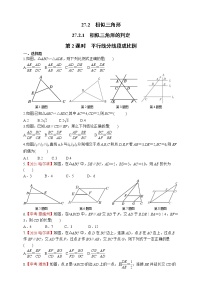 九年级下册27.2.1 相似三角形的判定习题