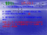 人教版数学八年级下册 19.2 用函数观点看方程(组)与不等式3 课件