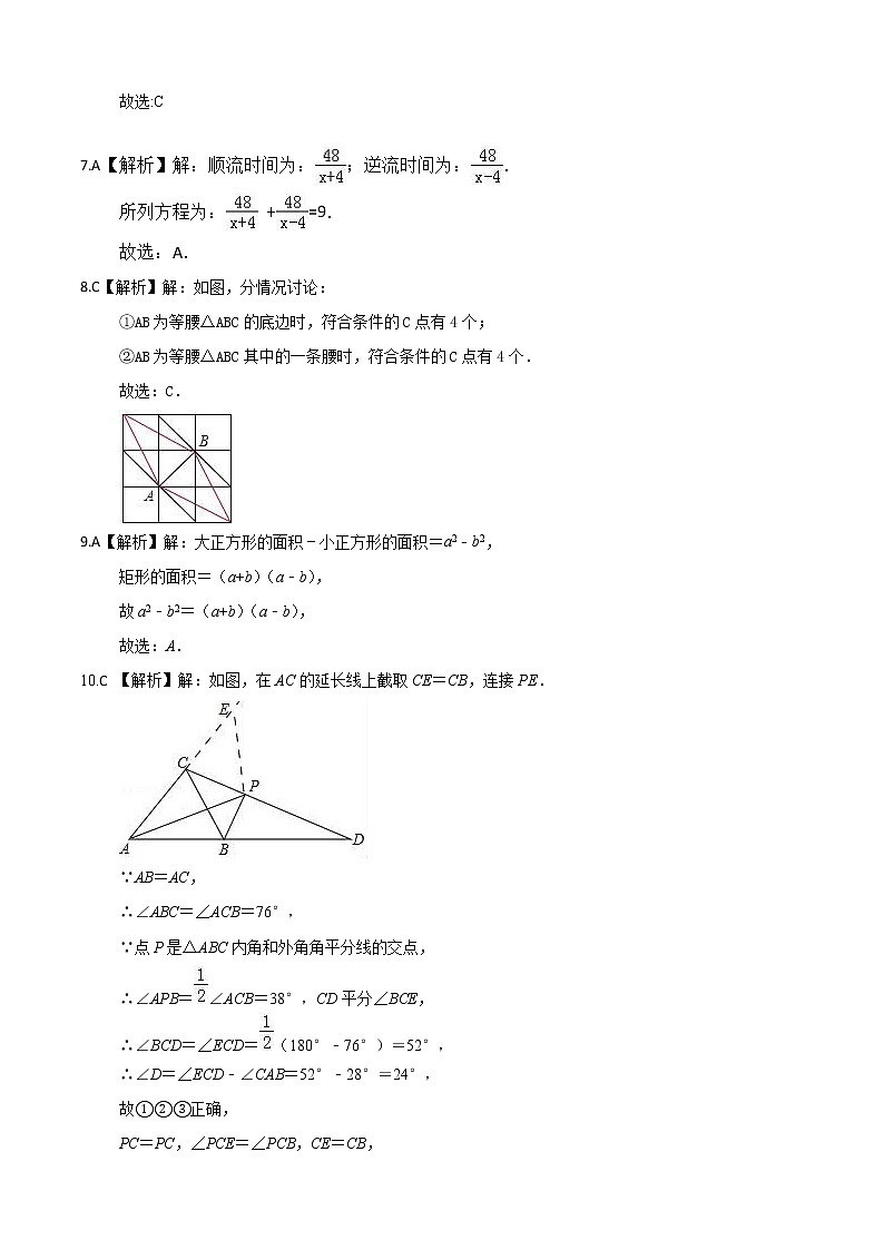 2021-2022学年八年级数学上学期期末测试卷(人教版,河南专用)01(全解全析)第2页