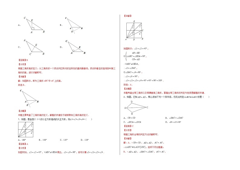 2021-2022学年八年级数学上学期期末测试卷（人教版，湖南长沙专用）0102