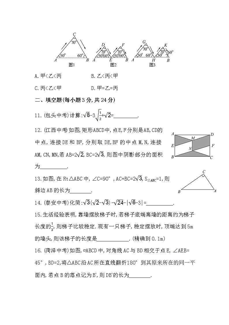 八年级下册数学期中综合检测（含详解）03
