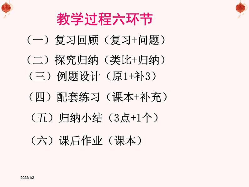 人教版八年级上册数学15.2.1分式的乘方及乘方与乘除的混合运算课件（共计20张PPT）第2页